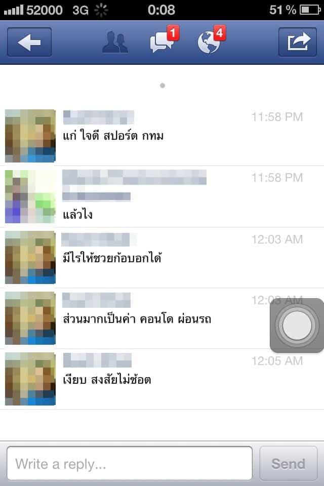 เงียบ สงสัยไม่ช๊อต