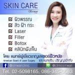 Siriwan Clinic