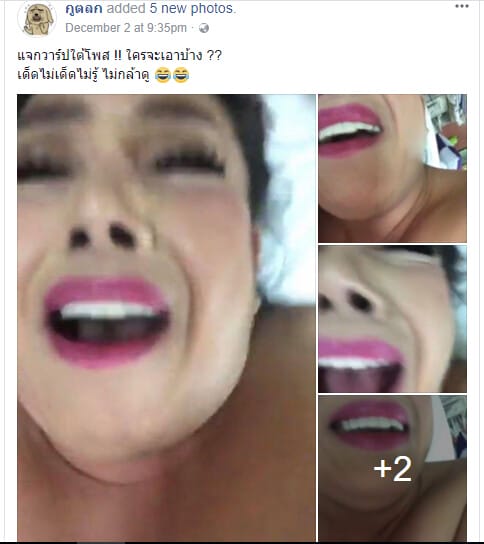 คลิปหลุดลีน่าจัง