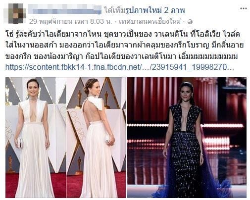 ชุดราตรี Asava