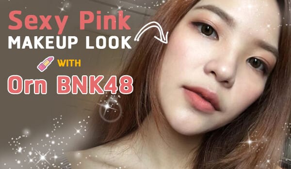 แต่งหน้าแบบ อร BNK48