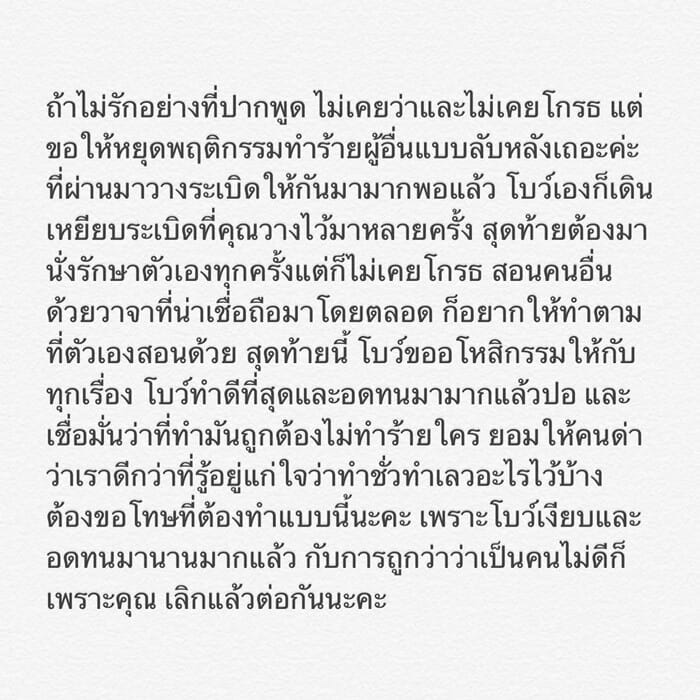 โบว์ แวนด้า