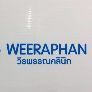 Weeraphan Clinic