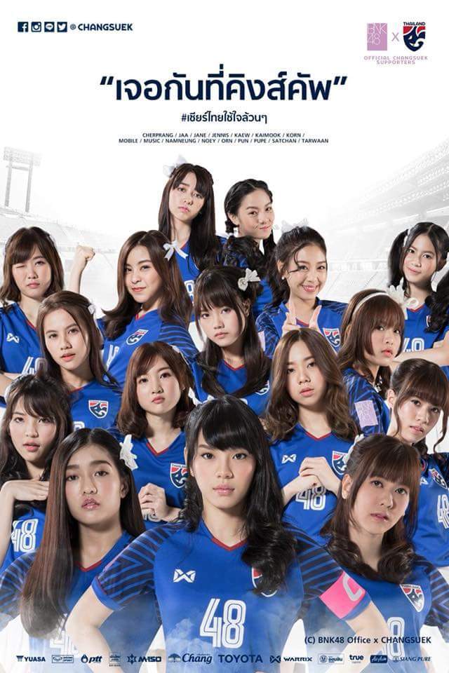 BNK48 เปิดตัวทีเซอร์ Shonichi