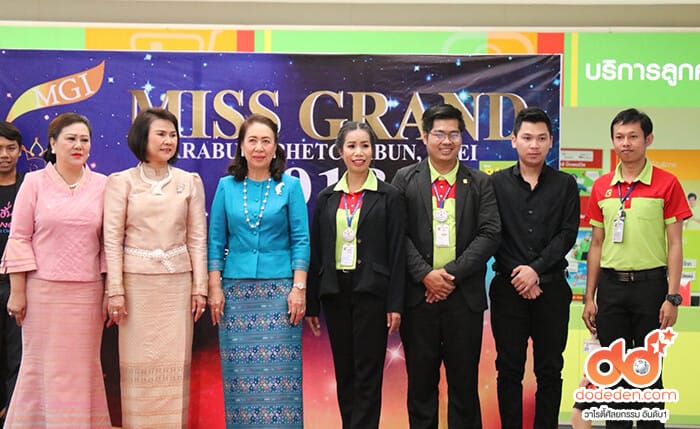 ภาพบรรยากาศ Miss Grand เลย