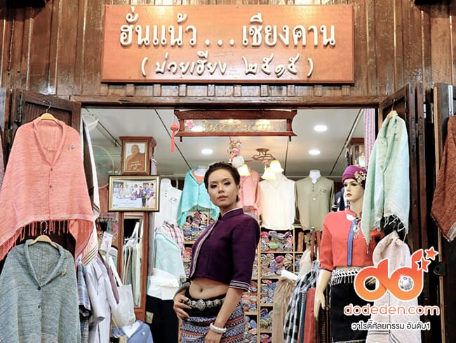 รู้จักกับ โรงหีบฝ้ายบ่วยเฮียง