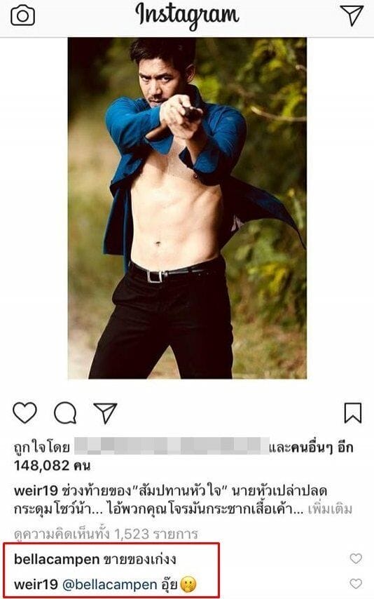 เบลล่า ราณี