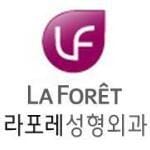 La Foret Plastic Surgery