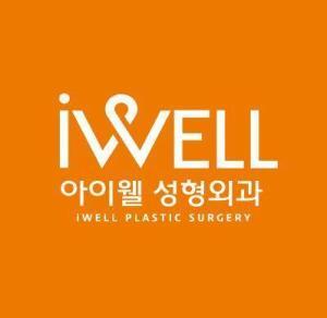 IWELL Plastic Surgery Clinic