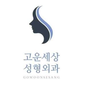 Gowoonsesang Plastic Surgery