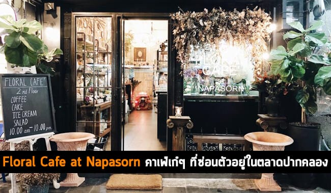 Floral Cafe at Napasorn