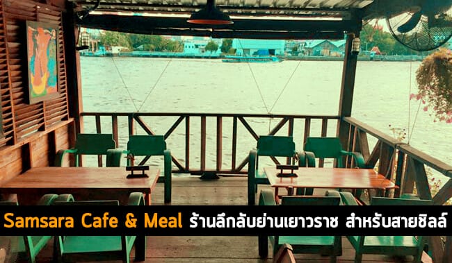 Samsara Cafe & Meal 