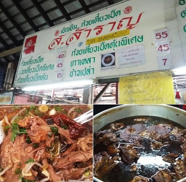 พาชิมอาหารร้านอร่อยเจ้าดัง