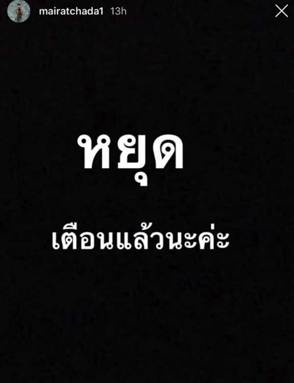 ใหม่ รัชดา