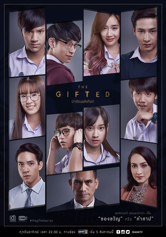 The Gifted