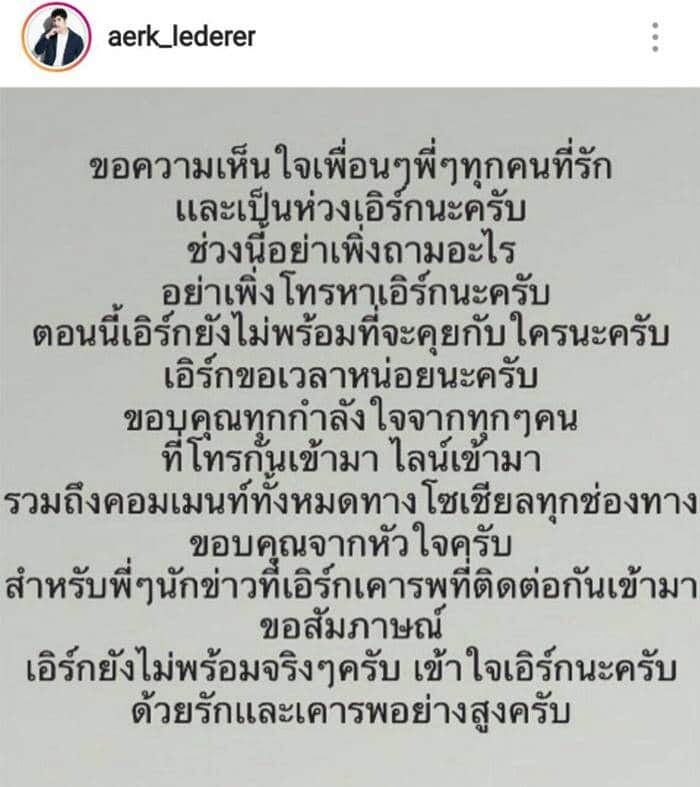 เอิร์ก เลเดอเรอร์