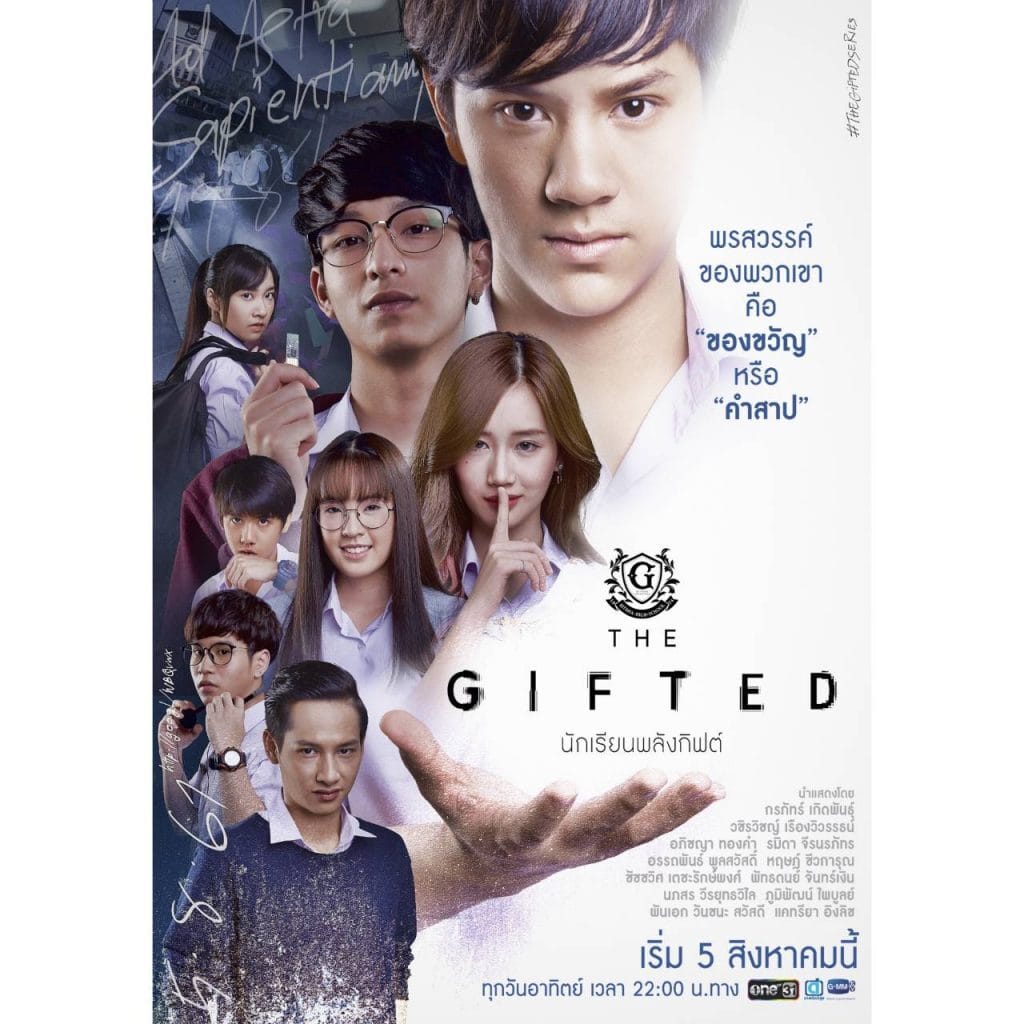 The Gifted นักเรียนพลังกิฟต์