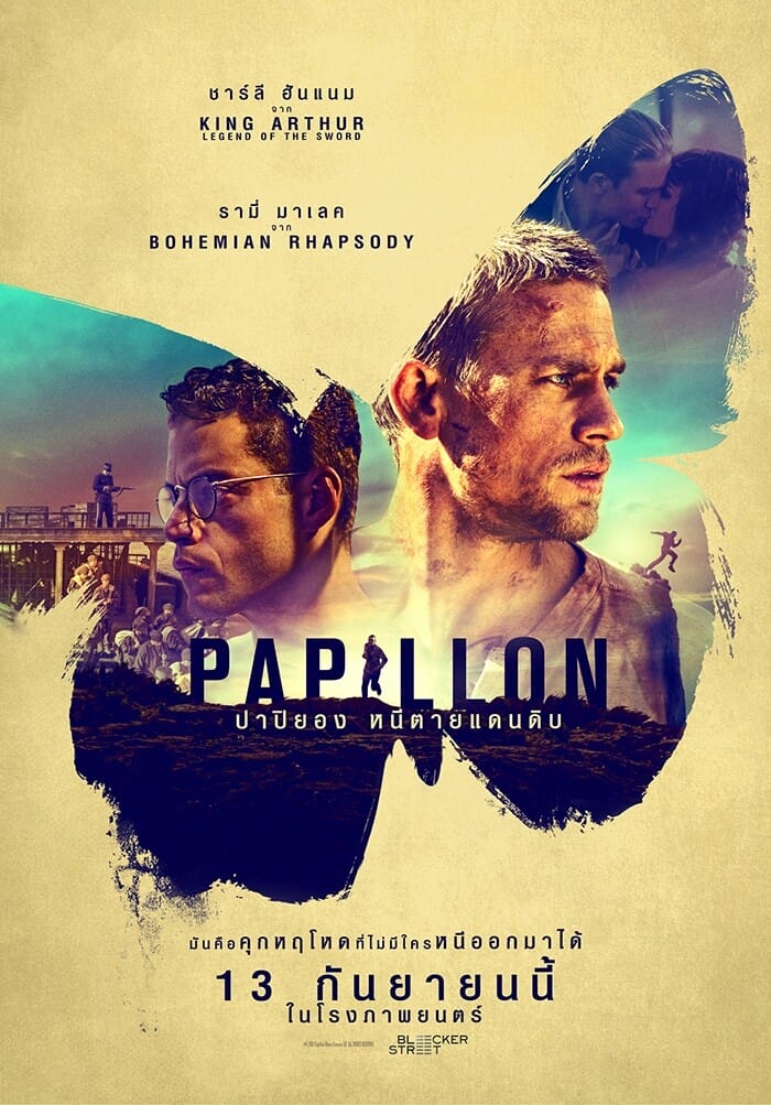 Papillion