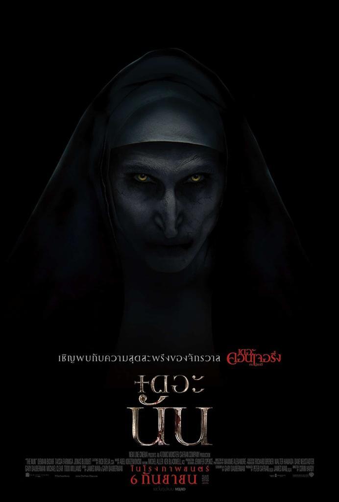 The Nun