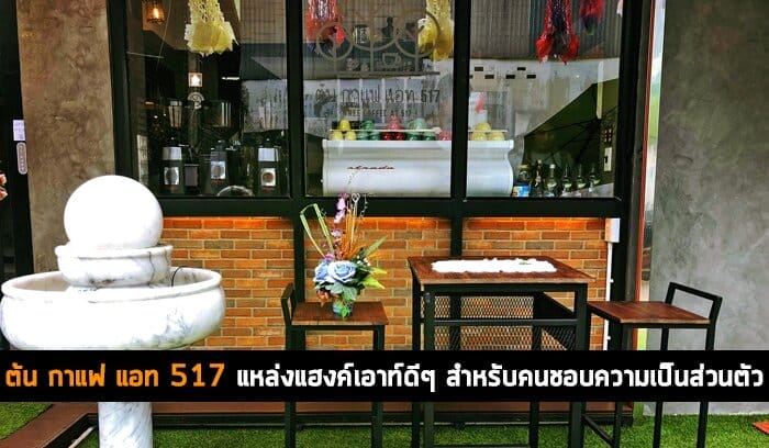 คาเฟ่สุดคิ้วท์