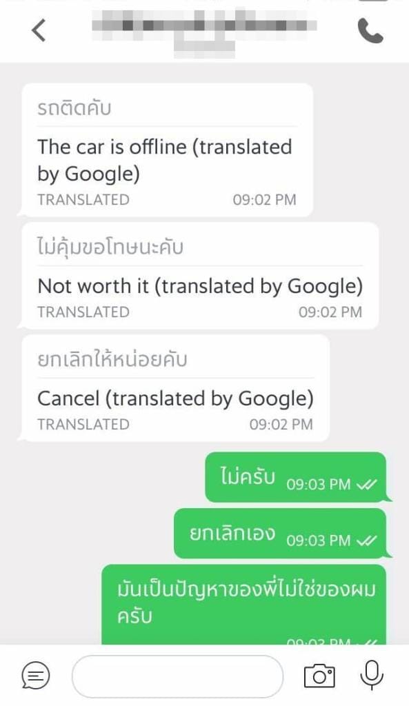 คนขับ Grab Taxi