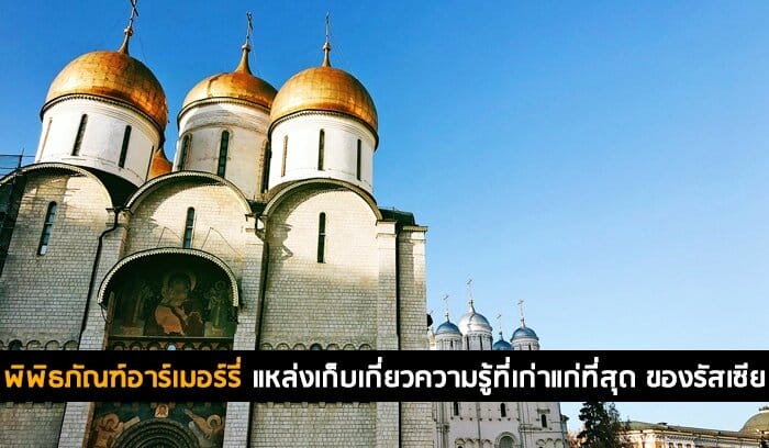 พิพิธภัณฑ์อาร์เมอร์รี่