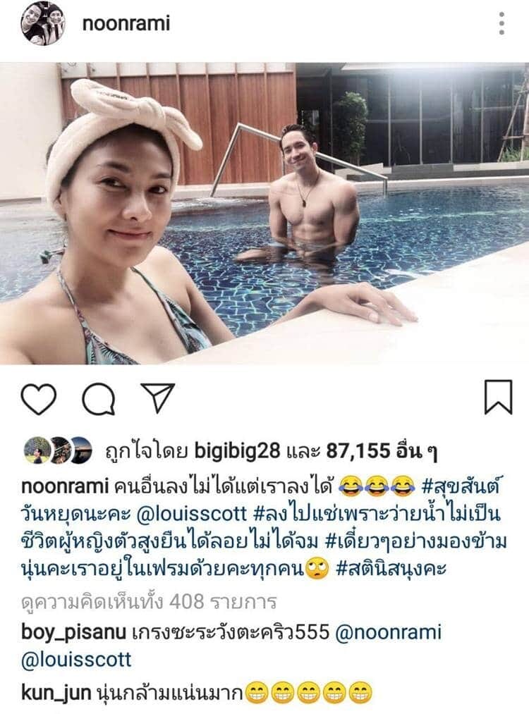 นุ่น-รมิดา