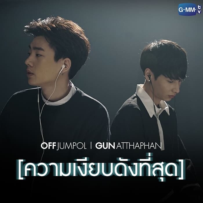 ออฟ-กัน