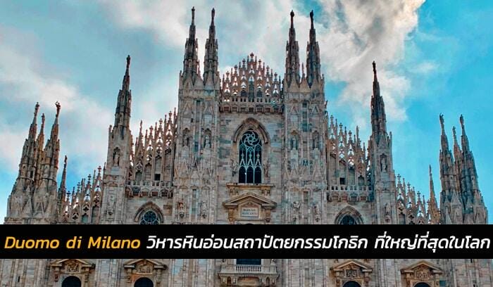 Duomo di Milano