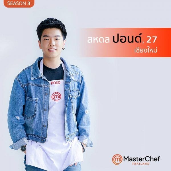 ปอนด์