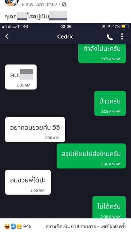 ภัยสังคม