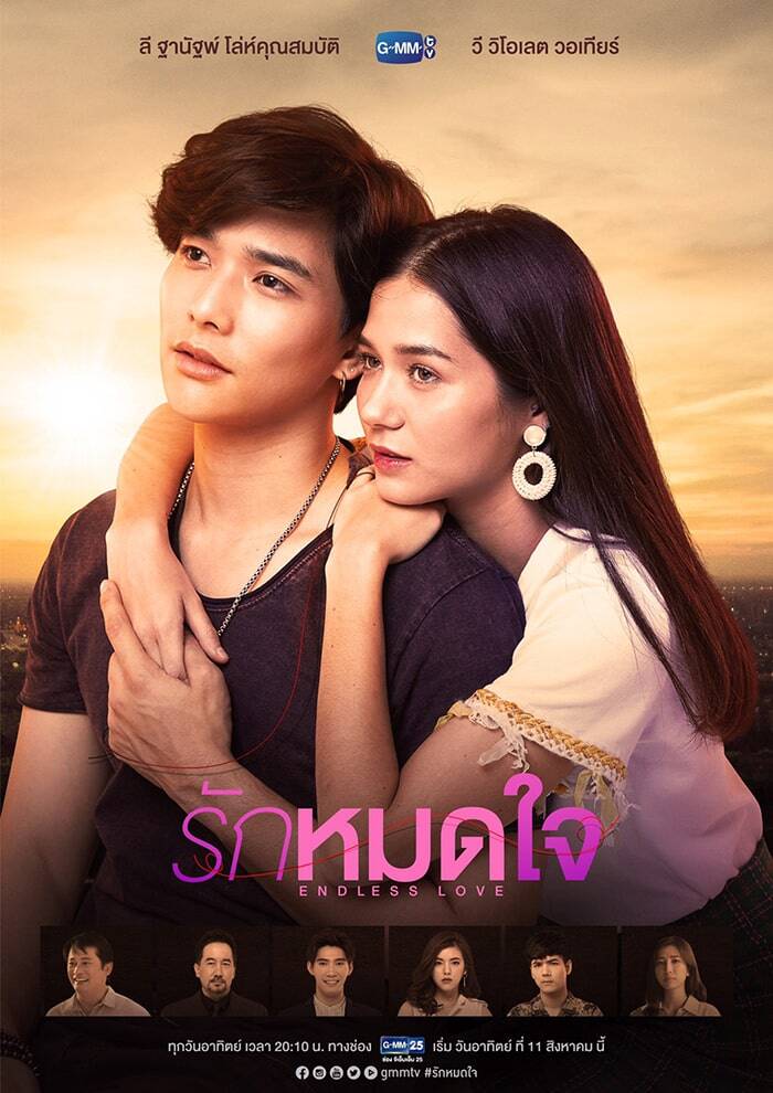 ลี ฐาณัฐพ์-วี วิโอเลต