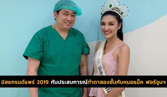 แพร ศิริวรรณ