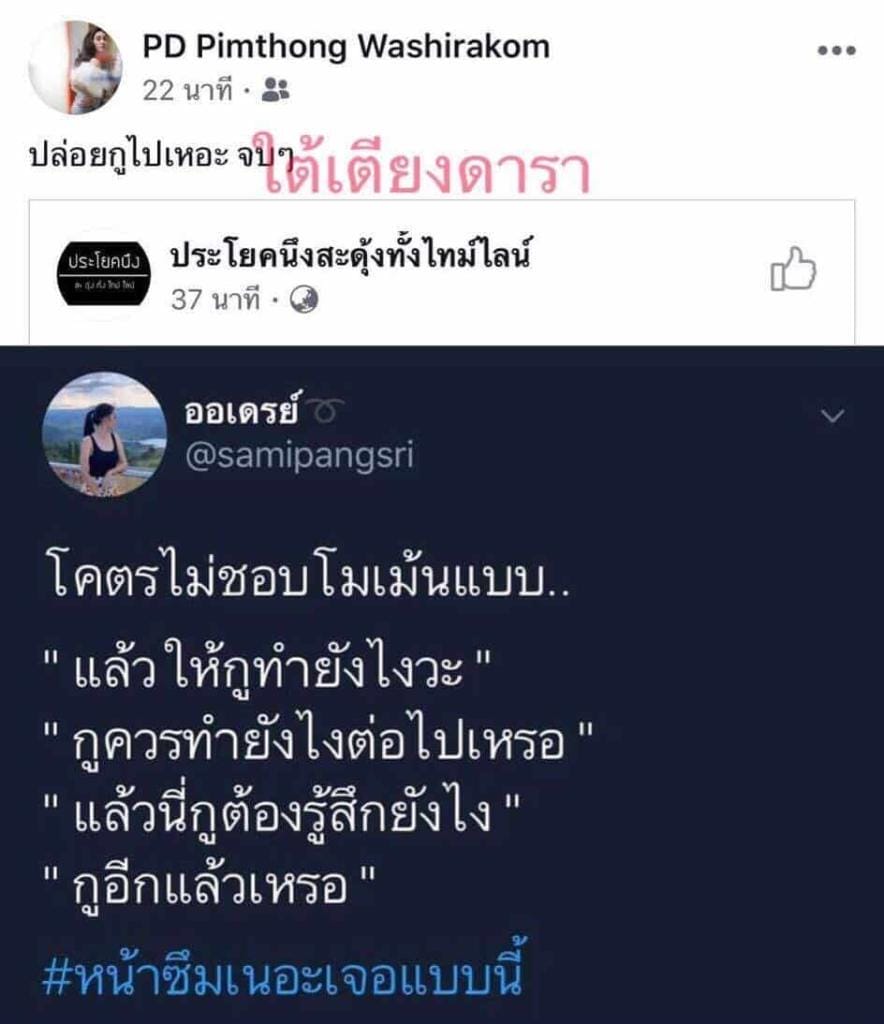 ดาว พิมพ์ทอง