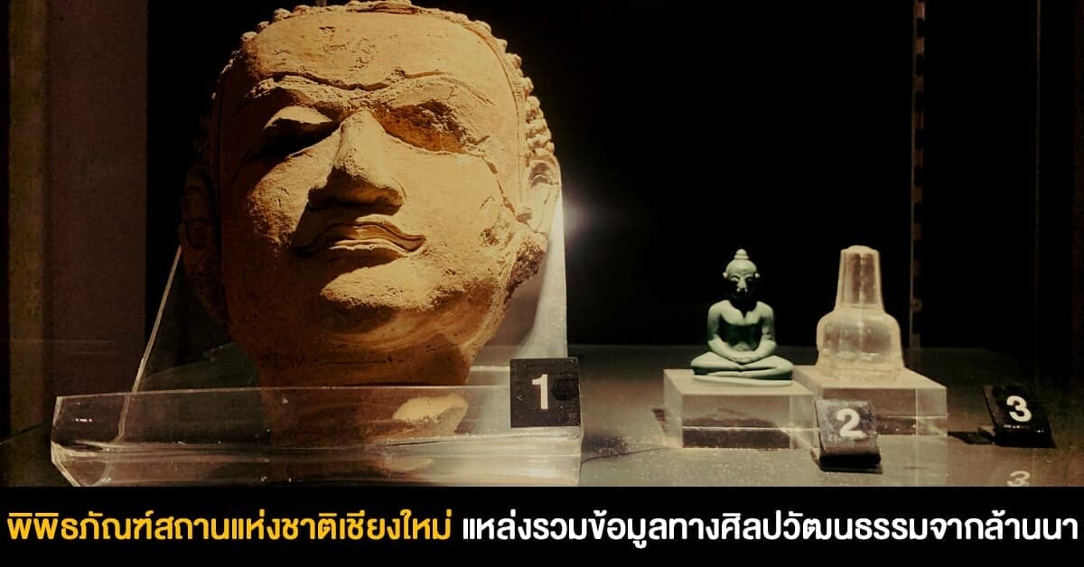 พิพิธภัณฑ์สถานแห่งชาติ