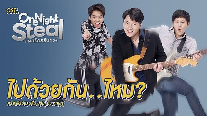 คริส-ปลื้ม-ซิง