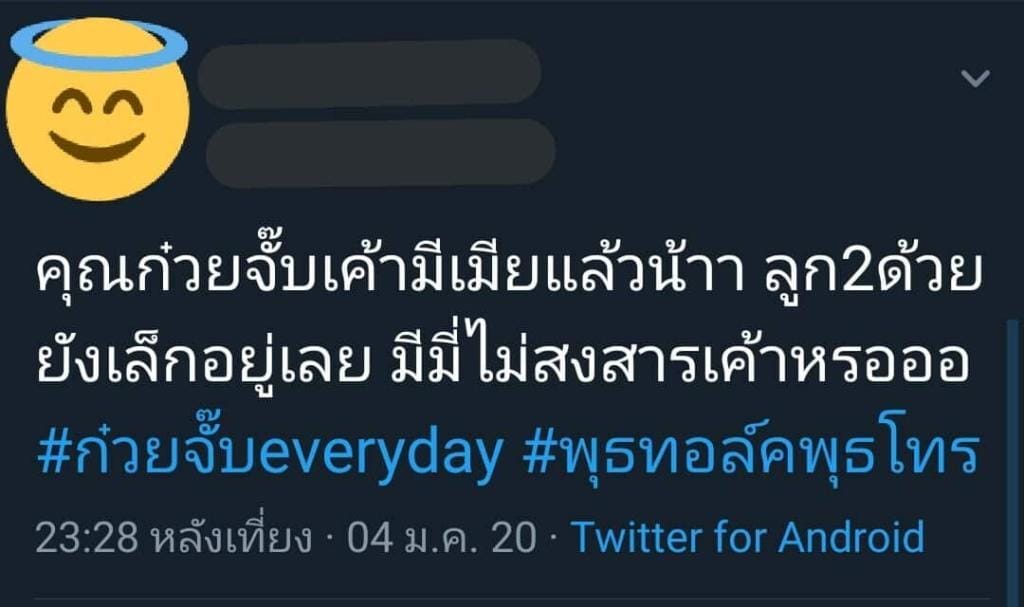 คุณมี่