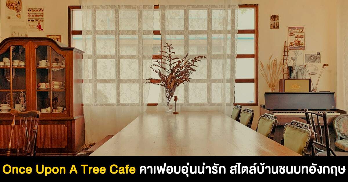 Once Upon A Tree Cafe