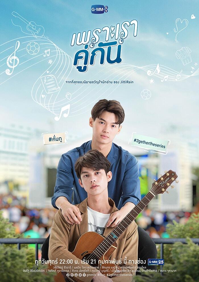 ไบร์ท-วิน