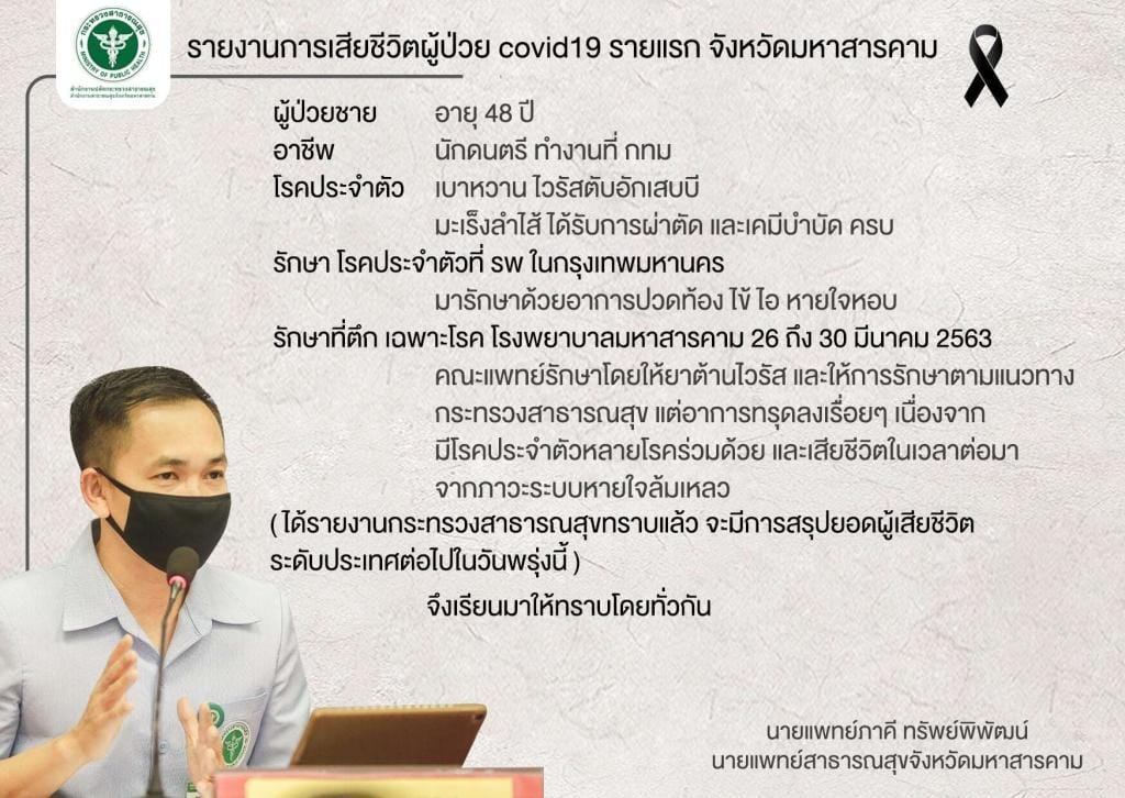 สาธารณสุข