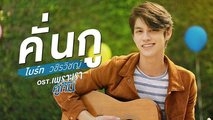 ไบร์ท