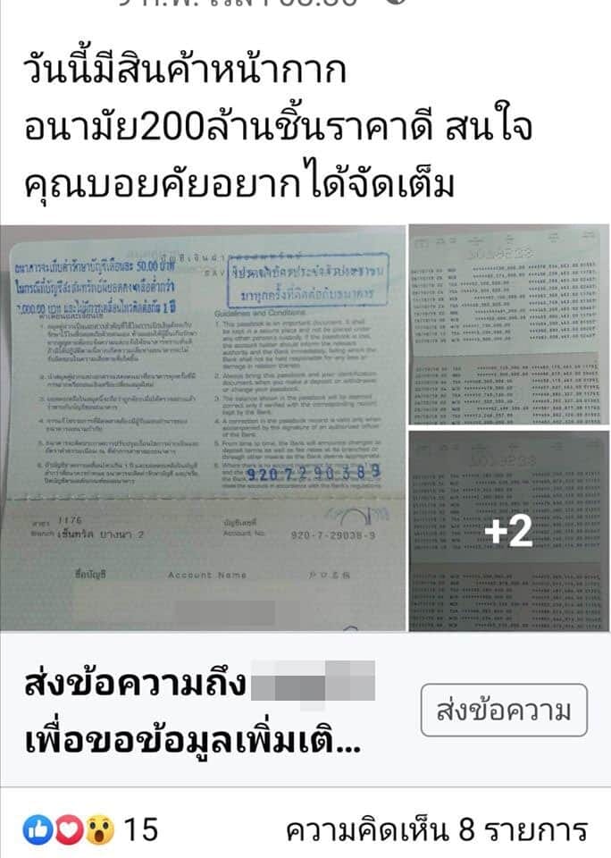 ตุนหน้ากากอนามัย