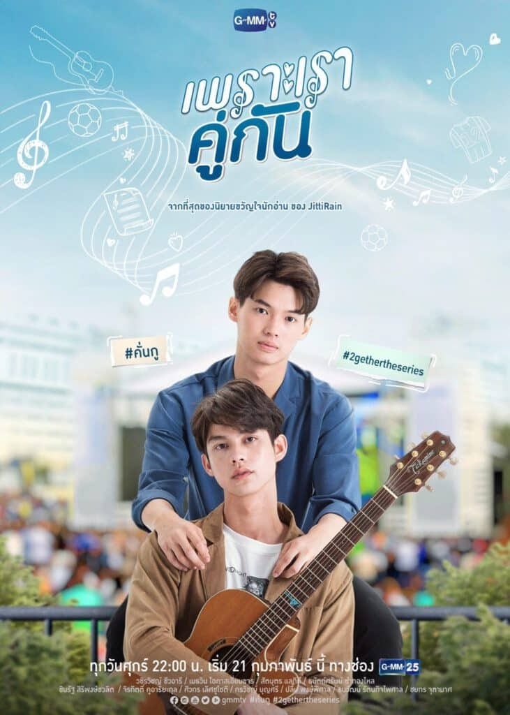 ไบร์ท-วิน