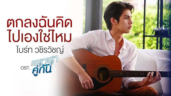 ไบร์ท