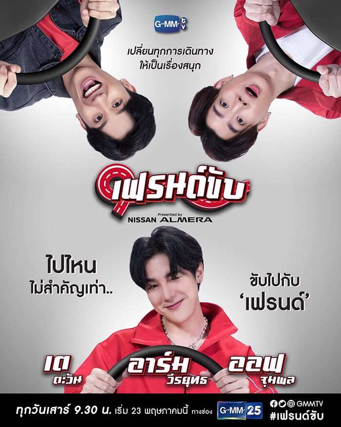 ออฟ-เต-อาร์ม