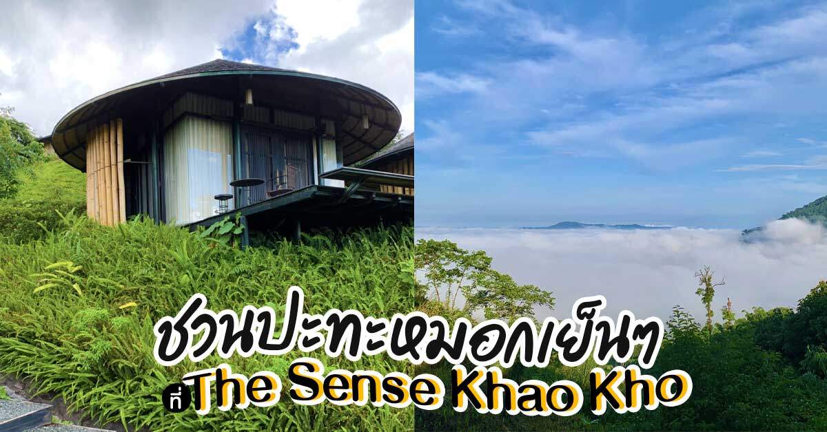 The Sense Khao Kho