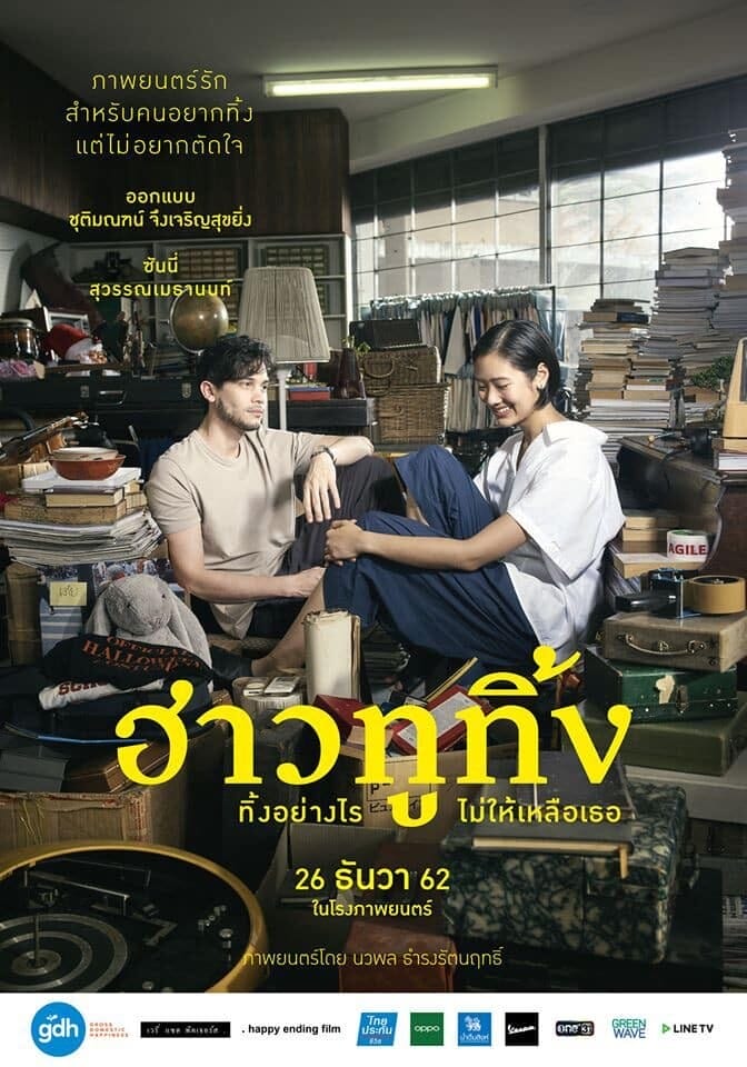 เต๋อ-นวพล