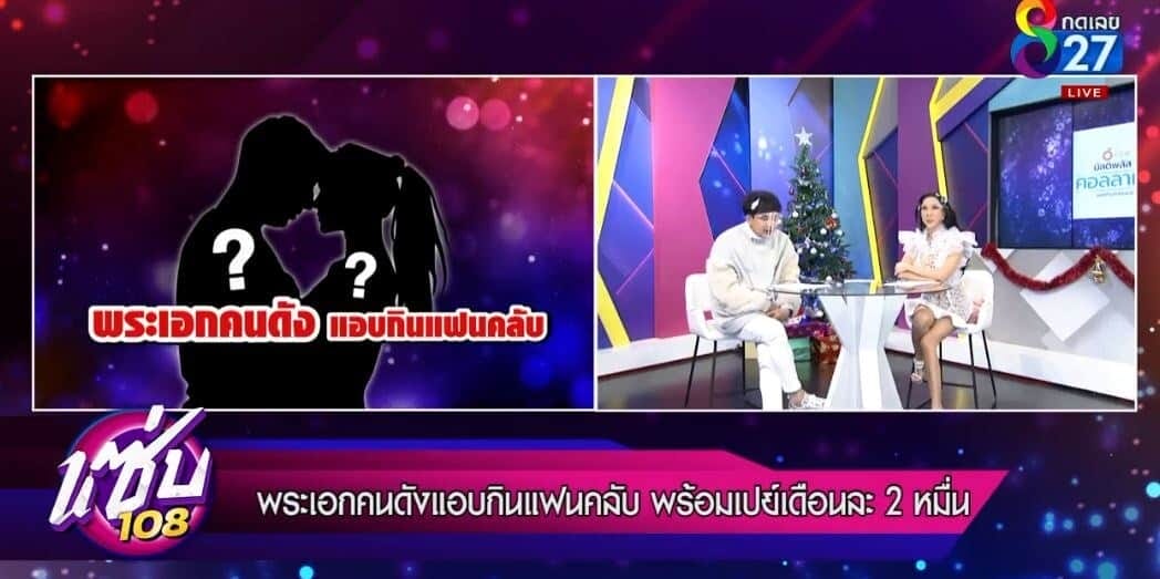 พชร์ อานนท์