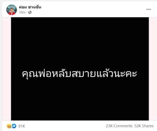 น้าค่อม