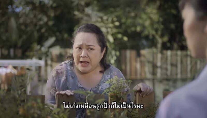 ป้าเปิ้ล